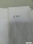 123组成的最大数是多少