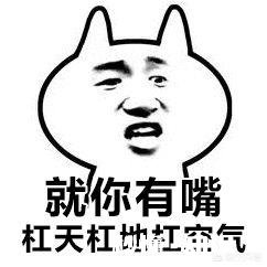 同桌是杠精要怎么对付她啊