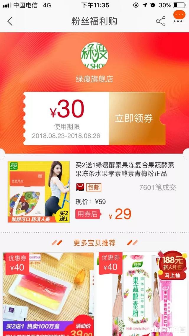 淘宝优惠券群里的优惠券到底能不能省钱