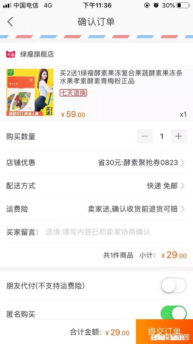 淘宝优惠券群里的优惠券到底能不能省钱