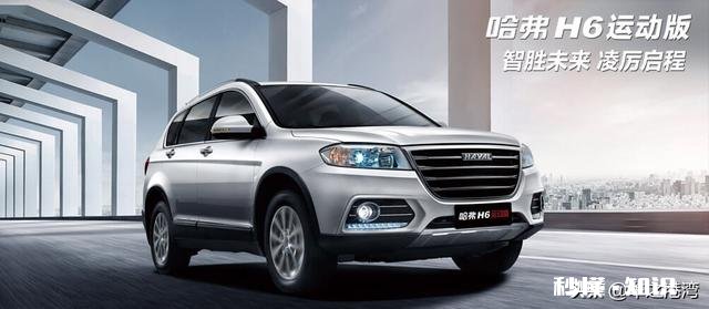 都说哈弗车，质量不可靠，为什么每个月销量都那么高呢