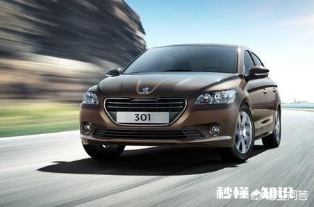 捷达、昕锐和标致301哪个值得入手