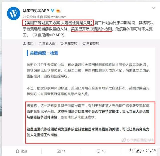 4月18号美国新冠肺炎确诊病例达70万，死亡人数到达37158人，美国还会坚持复工么