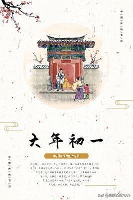 农村大年初一早晨串门拜年习俗还能持续多久