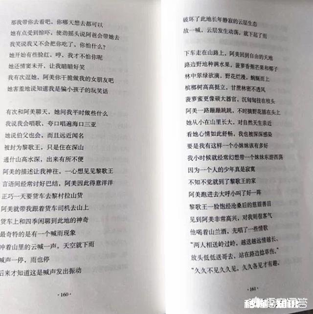第四届中国长诗歌获奖者甚众，为什么独独李少君的获奖作品《闯海歌》会引发广泛热议