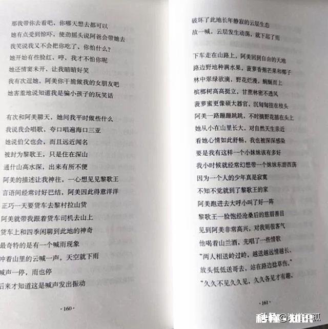第四届中国长诗歌获奖者甚众，为什么独独李少君的获奖作品《闯海歌》会引发广泛热议
