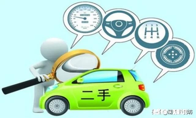 买二手车和买新车哪个好