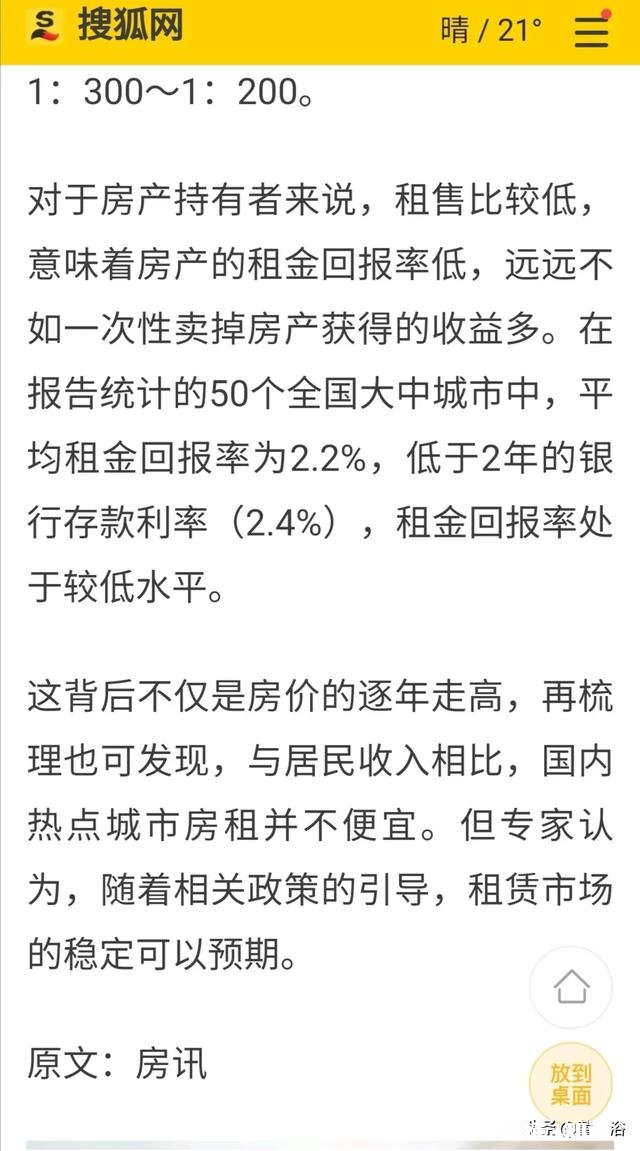 如果有一套房，100万，年收租4万，怎么样