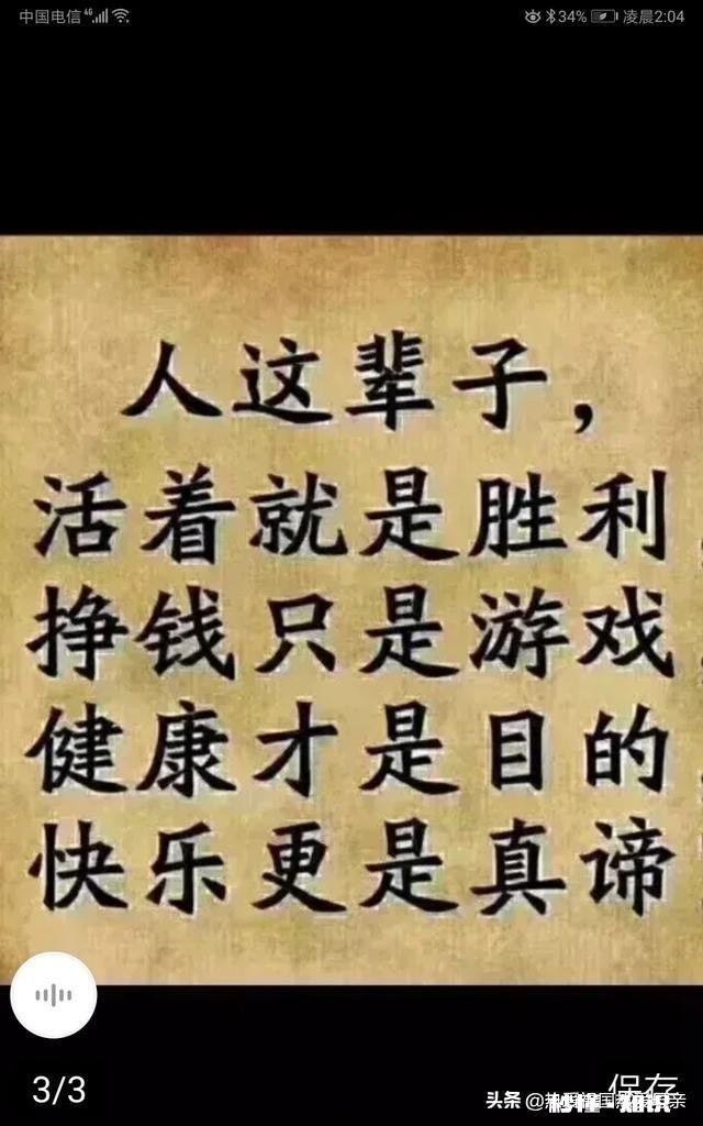 没钱，能过得开心吗