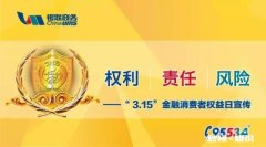 金融机构如何保护个人金融信息