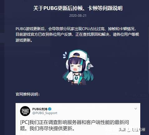 i59400f吃鸡满载怎么解决