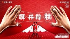 上海上港首场亚冠迎战川崎前锋，恒大球迷会选择支持还是倒戈