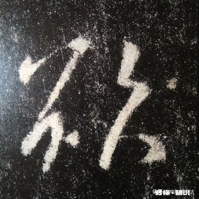 怀仁集王羲之《圣教序》到底美在哪里