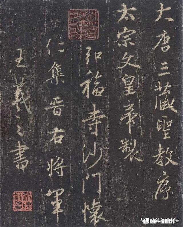 怀仁集王羲之《圣教序》到底美在哪里