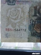 第五套人民币99版10元“五水七红”都有哪些收藏价值如何