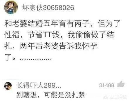 有哪些梗曾经是让你笑到肚子抽筋的