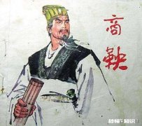 大家都知道，商鞅死于自己的发明的“车裂”之刑，为何呢