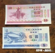 这国库卷还能兑换人民币吗