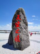 库车到茶卡盐湖G218和315路况怎么样每天跑600KM左右，住宿地点有哪些