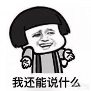 碰到奇葩卖家你会怎么办