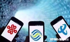 携号转网试运行，移动，联通，电信，你最喜欢哪一家，具体好在哪里