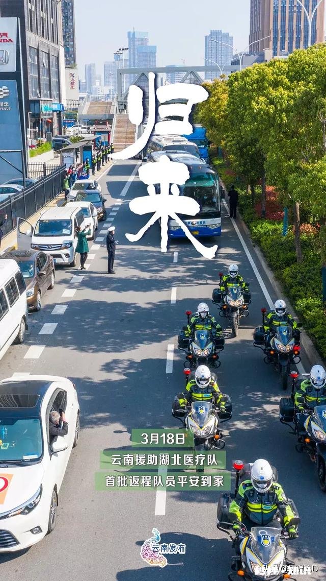 云南援助湖北首批医疗队顺利返滇凯旋，你想对他们说什么