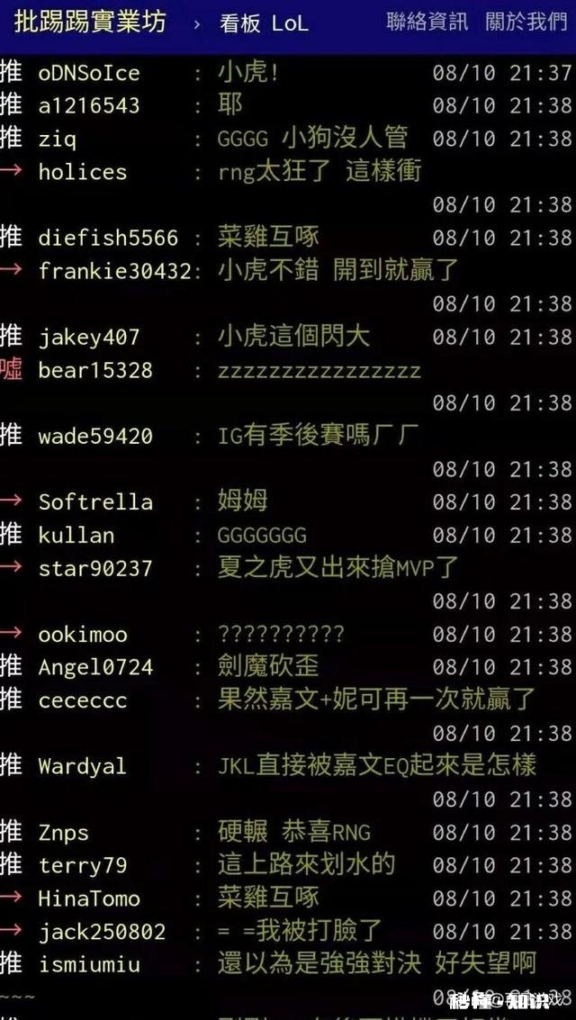 LMS赛区网友热议RNG击败IG，“本以为是天王山之战，没想到是菜鸡互啄”，你怎么看