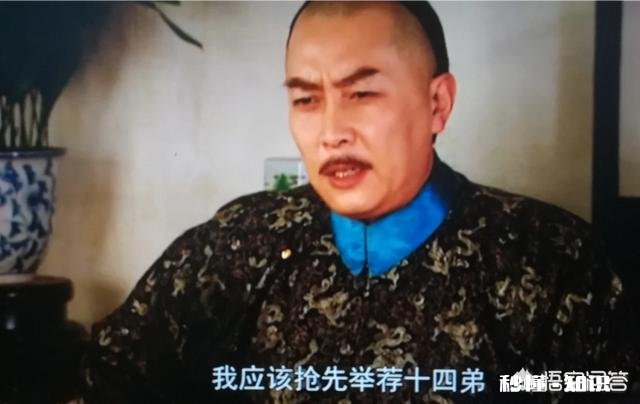 《雍正王朝》邬思道与四阿哥为何合谋举荐老十四为大将军王