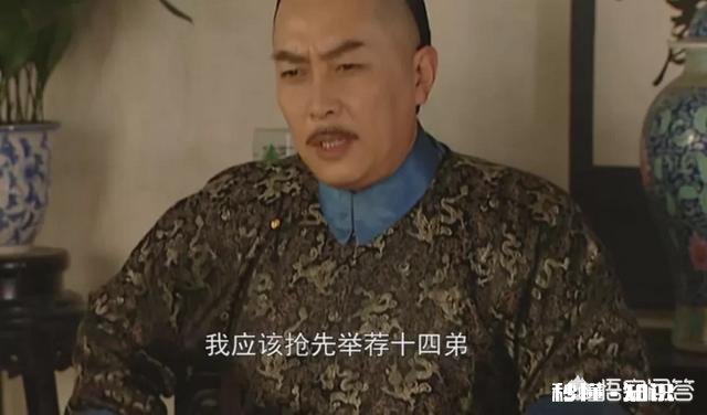 《雍正王朝》邬思道与四阿哥为何合谋举荐老十四为大将军王