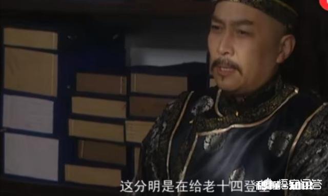 《雍正王朝》邬思道与四阿哥为何合谋举荐老十四为大将军王