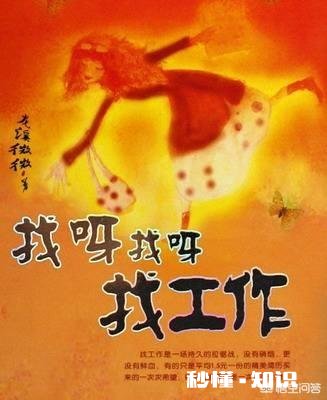 大家有没有过在一个公司工作，却一直就想辞职，觉得待不下去了，但是一直没有辞职