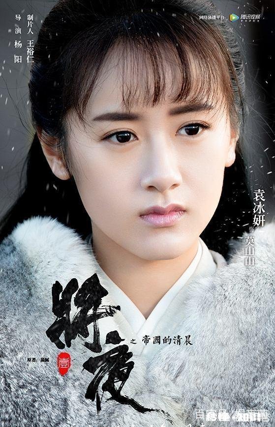 热播网剧《将夜》中的桑桑和莫山山，你更喜欢谁