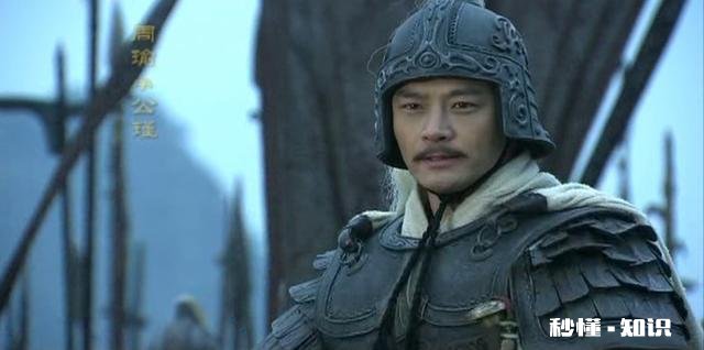 有的正史记载，周瑜之死与诸葛亮无关，周瑜为何才活36岁