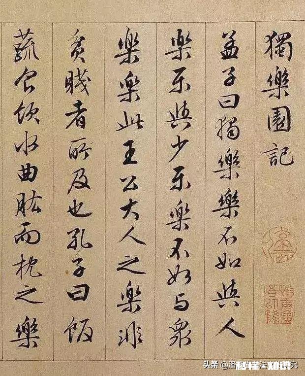 成年人练中性笔,临现代人贴好,还是古帖好