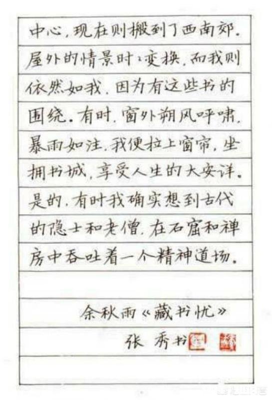 成年人练中性笔,临现代人贴好,还是古帖好