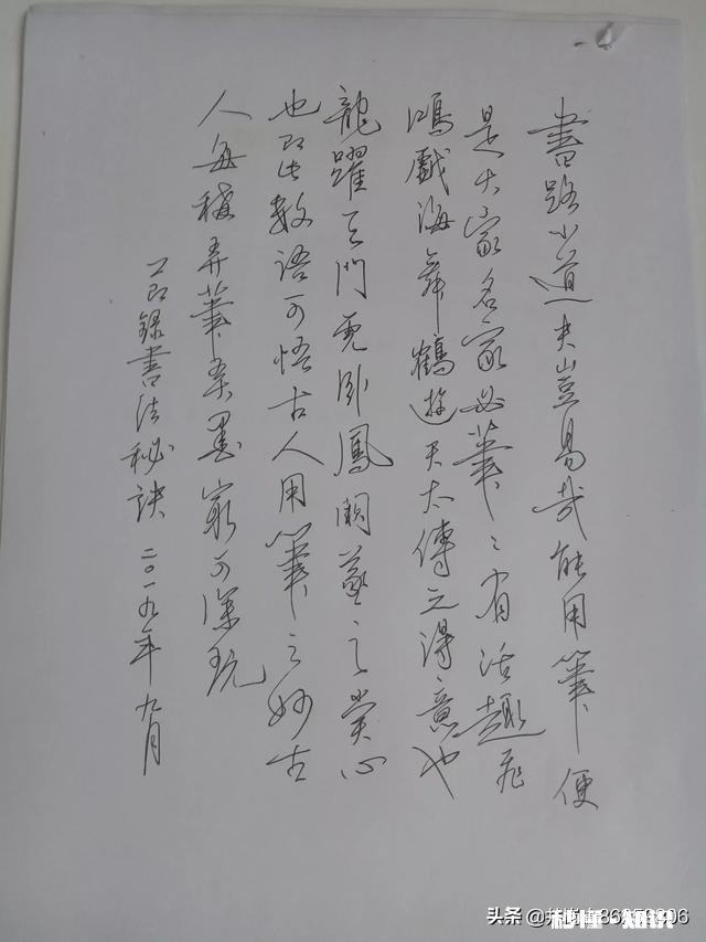 成年人练中性笔,临现代人贴好,还是古帖好