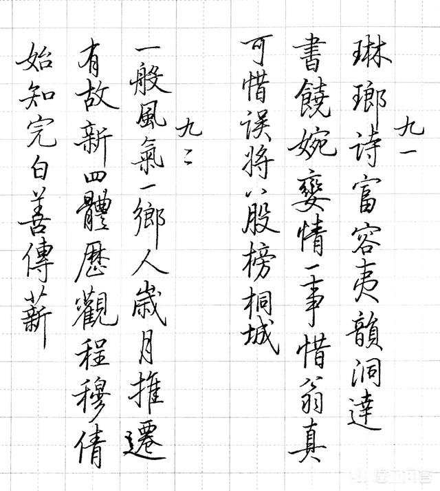 成年人练中性笔,临现代人贴好,还是古帖好