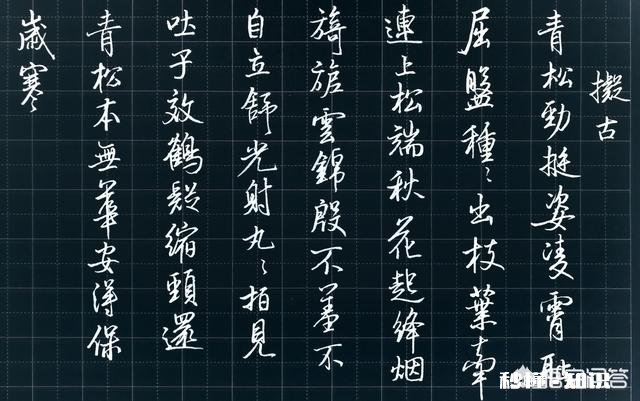 成年人练中性笔,临现代人贴好,还是古帖好