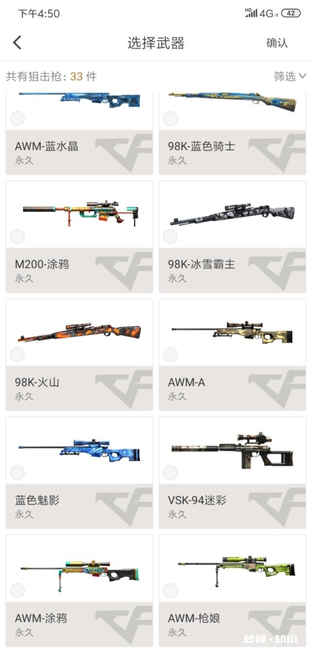 非英雄级 在穿越火线端游中，你最喜欢哪把狙击枪为什么