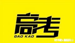 现在高二，二本线，还有办法提高吗