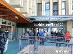 人民币 瑞幸咖啡自曝虚假交易22亿元，涉嫌财务造假，瑞幸将面临怎样处罚