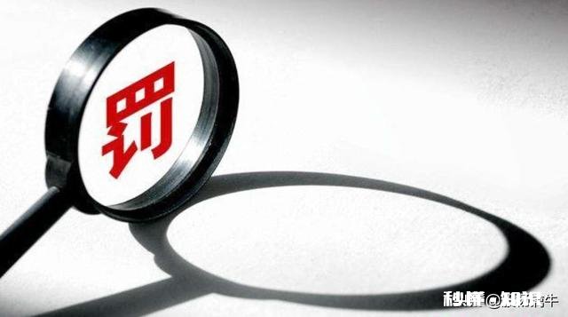 人民币 瑞幸咖啡自曝虚假交易22亿元，涉嫌财务造假，瑞幸将面临怎样处罚