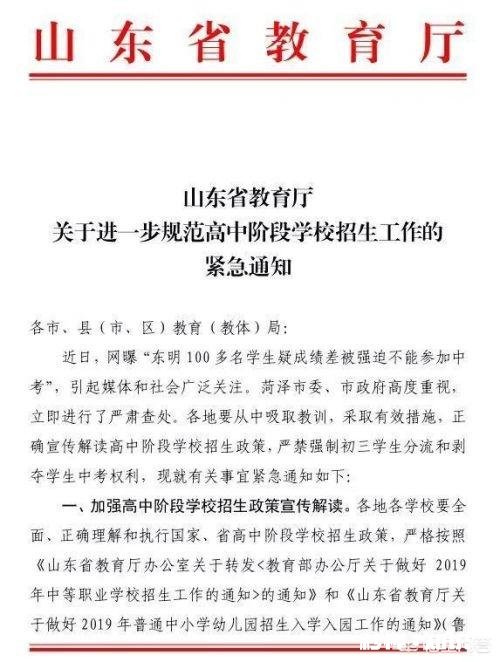 初三学生因成绩差被禁止中考，你怎么看