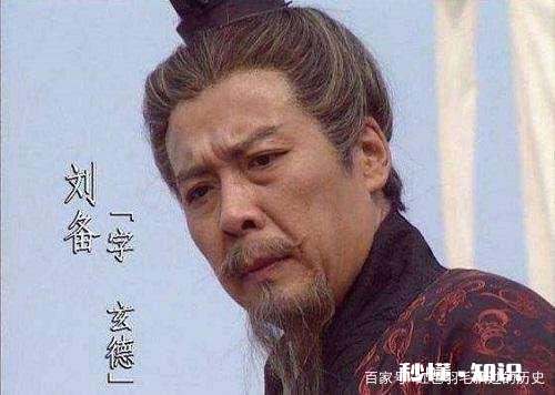 刘备自称中山靖王后代靠不靠谱,如果不是刘备为什么要选他当祖先