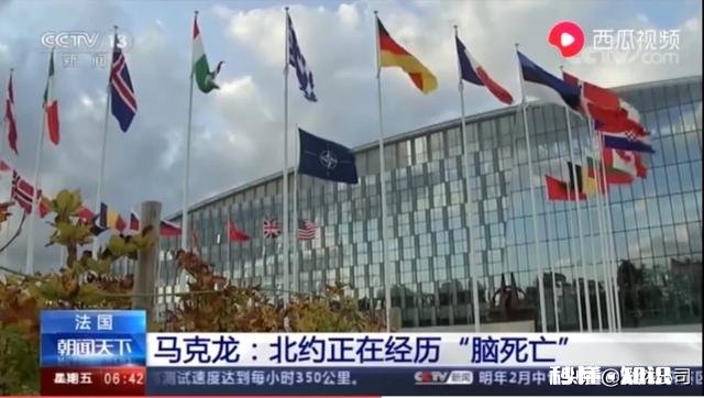 马克龙一边诅咒北约“脑死亡”，一边又在叙与美国一同与巴沙尔政府捣乱，这矛盾吗