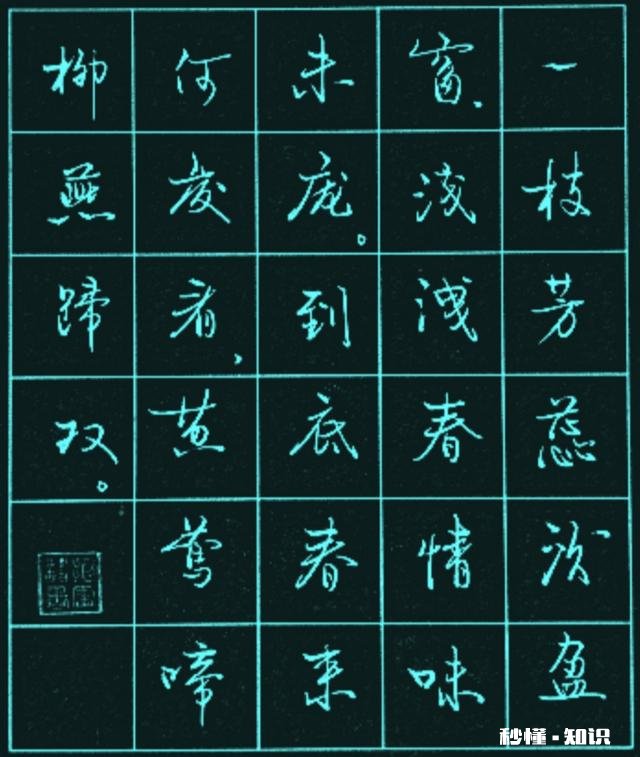 自学硬笔书法怎样入手