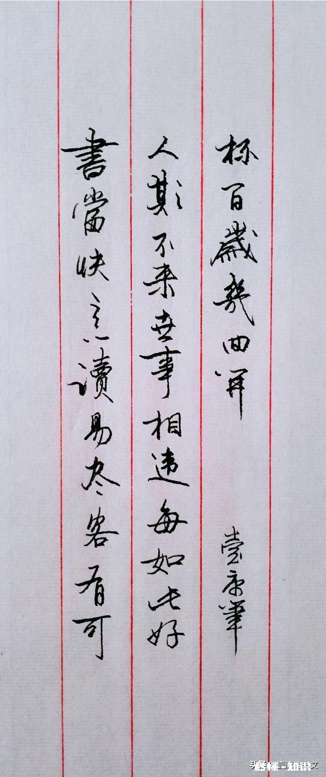 自学硬笔书法怎样入手