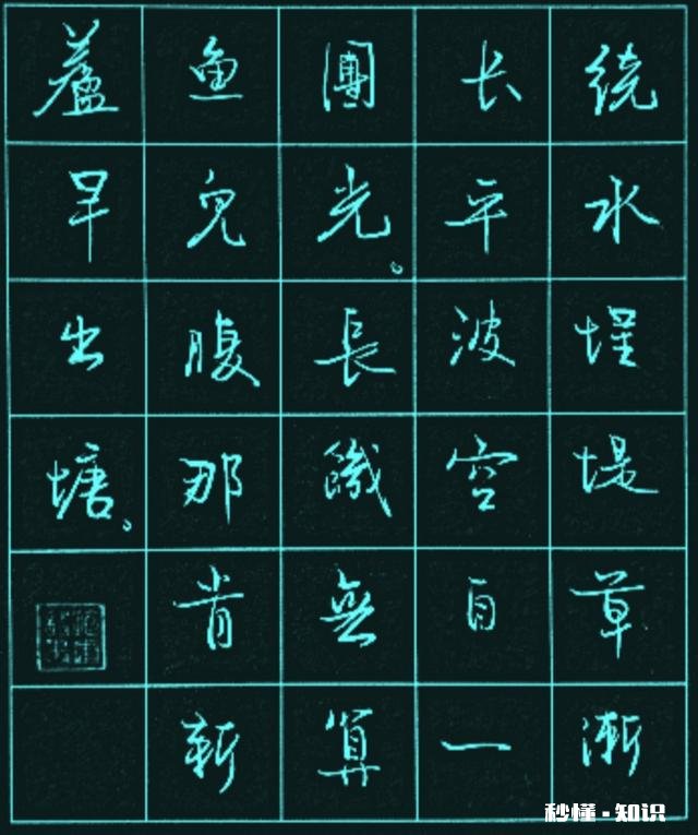 自学硬笔书法怎样入手