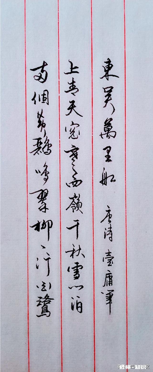 自学硬笔书法怎样入手