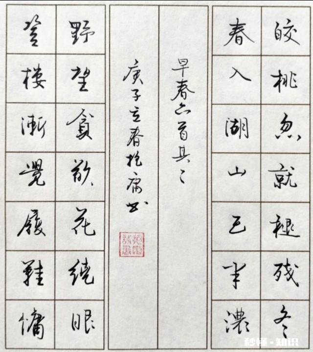 自学硬笔书法怎样入手